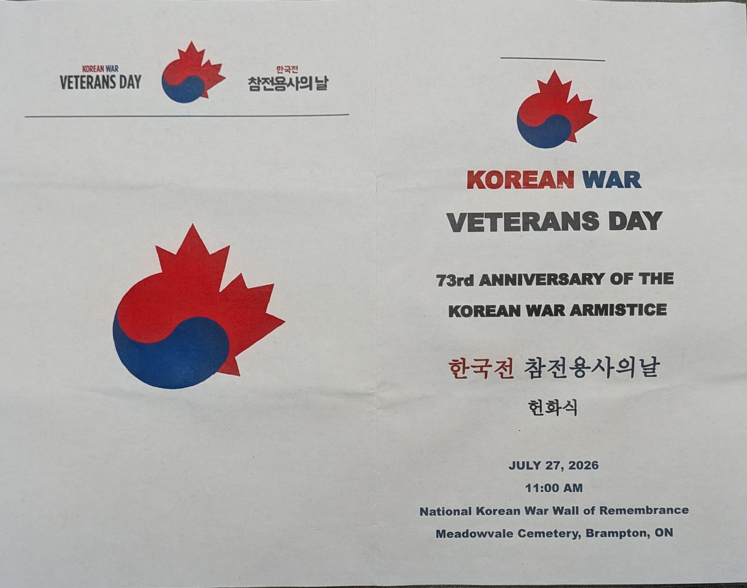 73주년 캐나다의 한국전 참전용사의 날(7·27 휴전협정 기념일) 헌화식  2026년